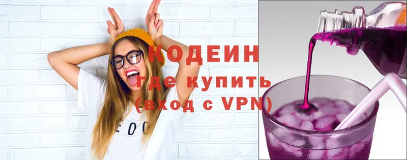 Кодеиновый сироп Lean Purple Drank  Котельники 