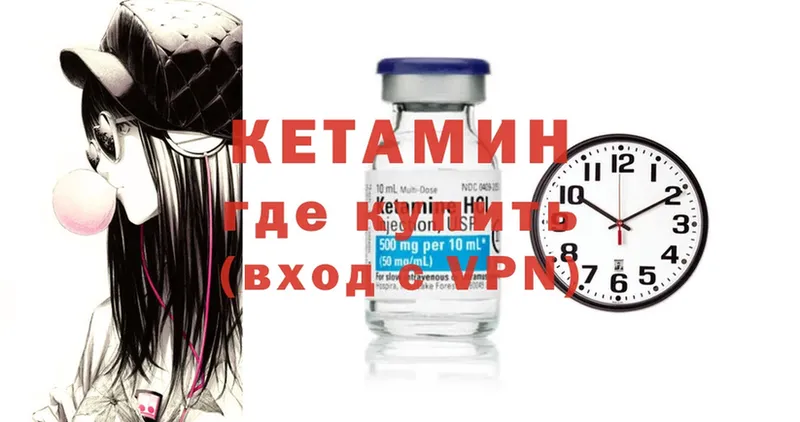 где купить   Котельники  КЕТАМИН ketamine 